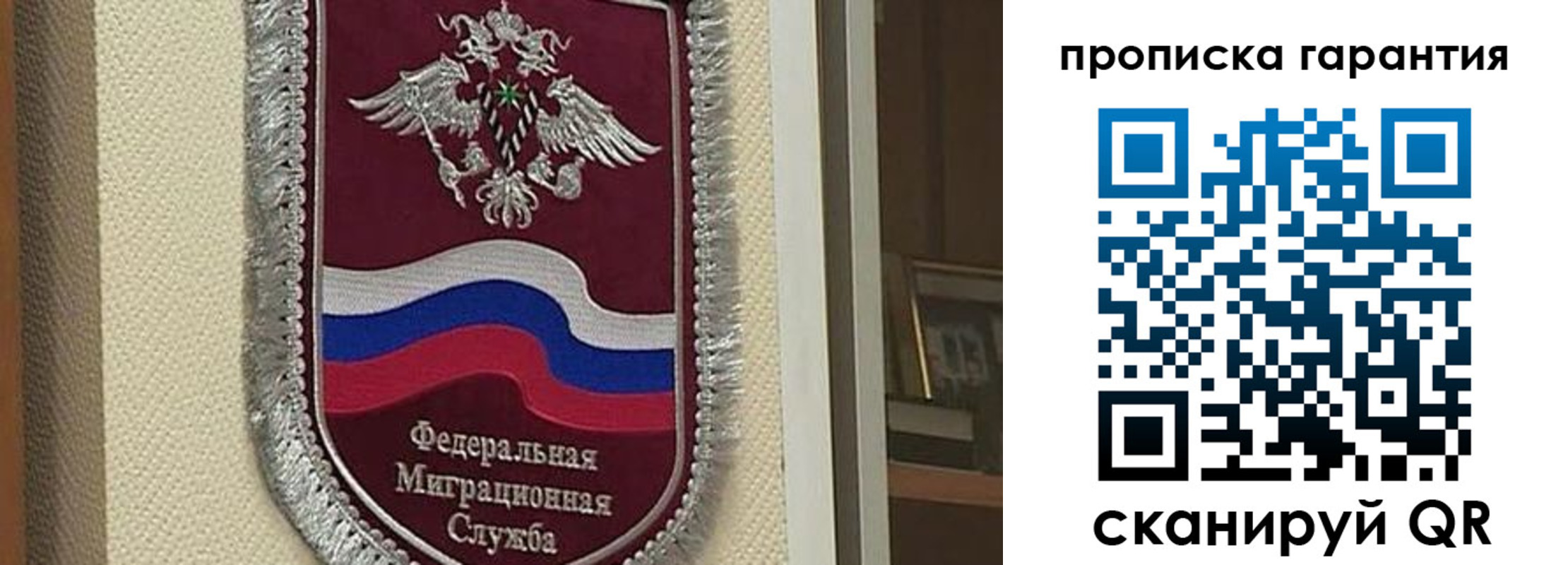 прописка в Калининске