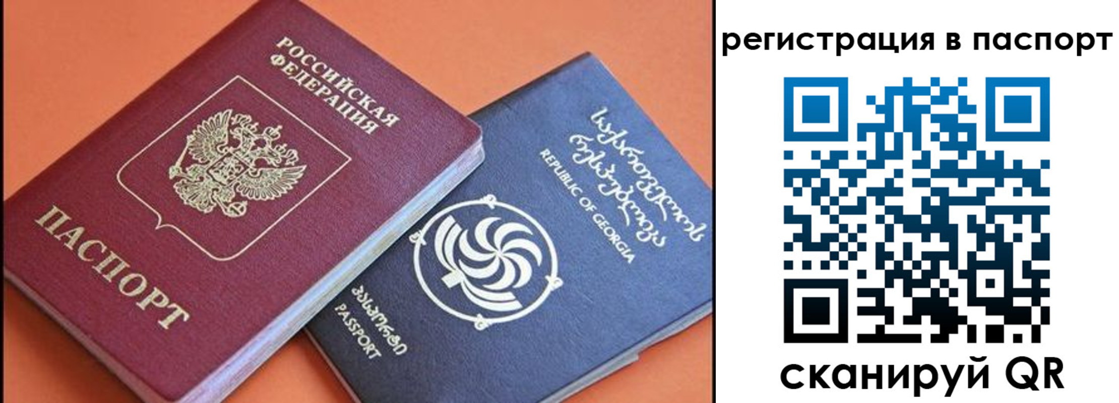 временная регистрация для всех в Калининске